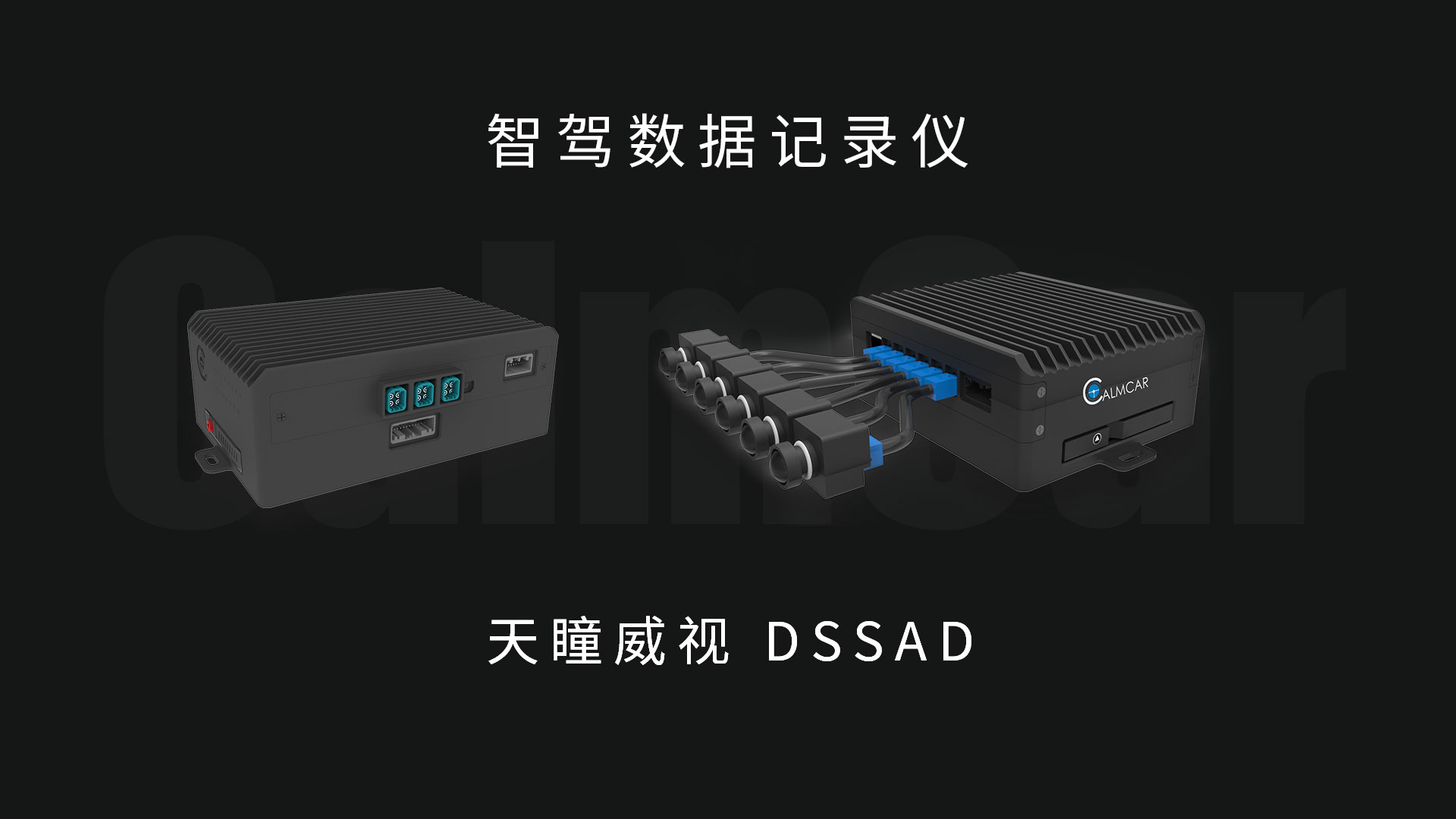 DSSAD